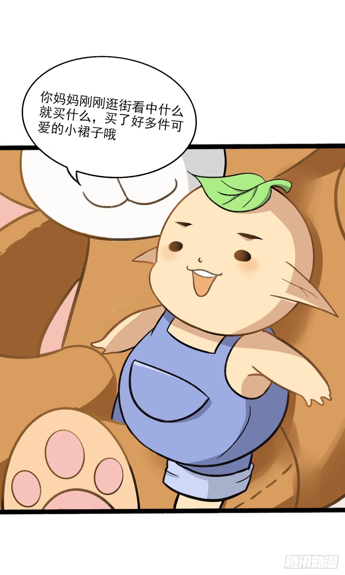 《灵犀》生日会（一） 第22页