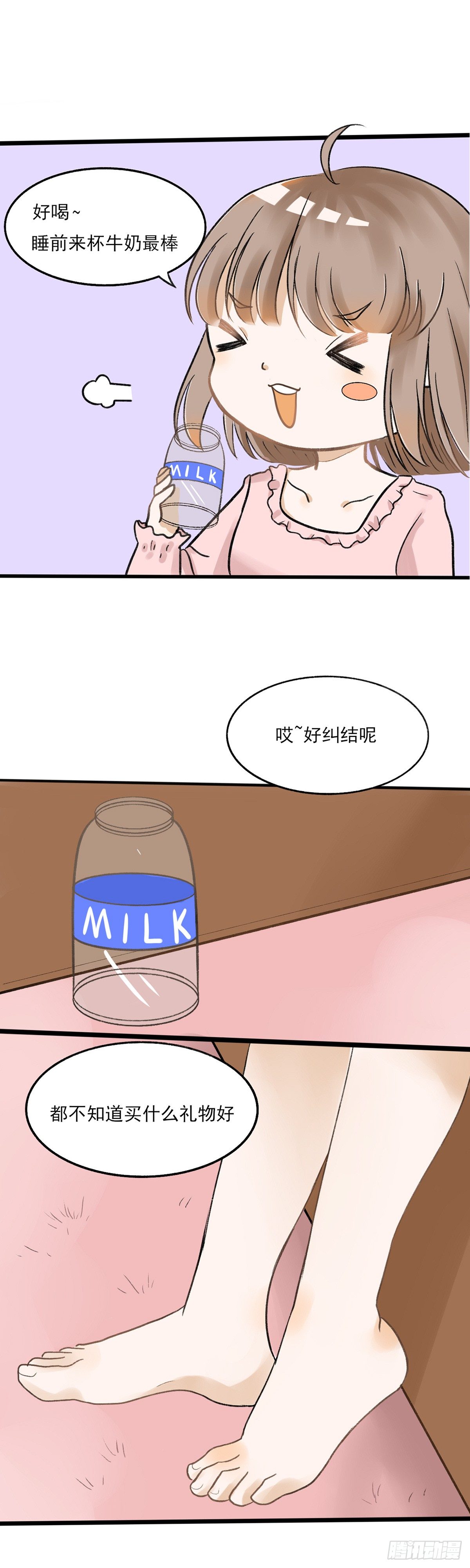 《灵犀》生日会（一） 第25页