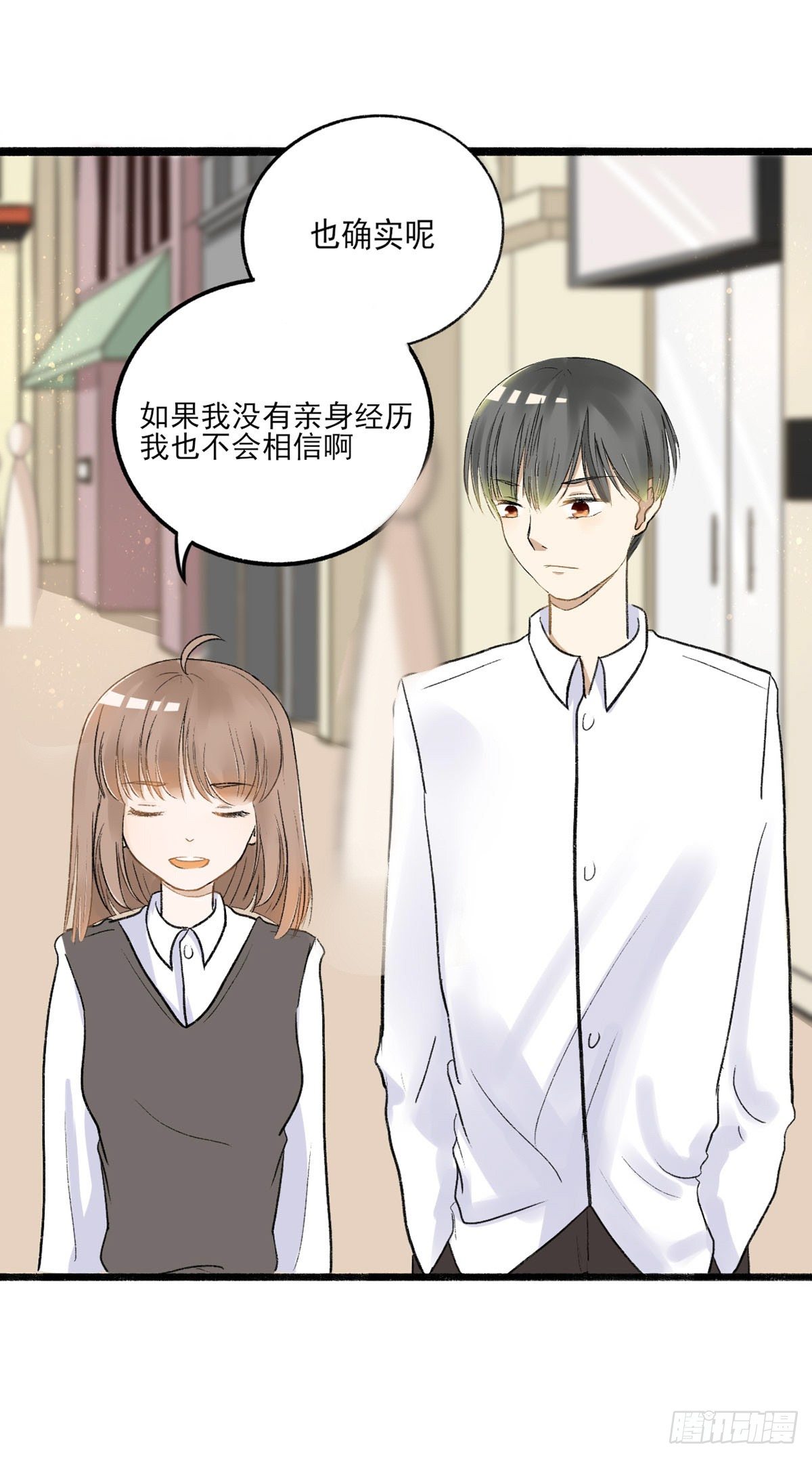 《灵犀》生日会（一） 第5页
