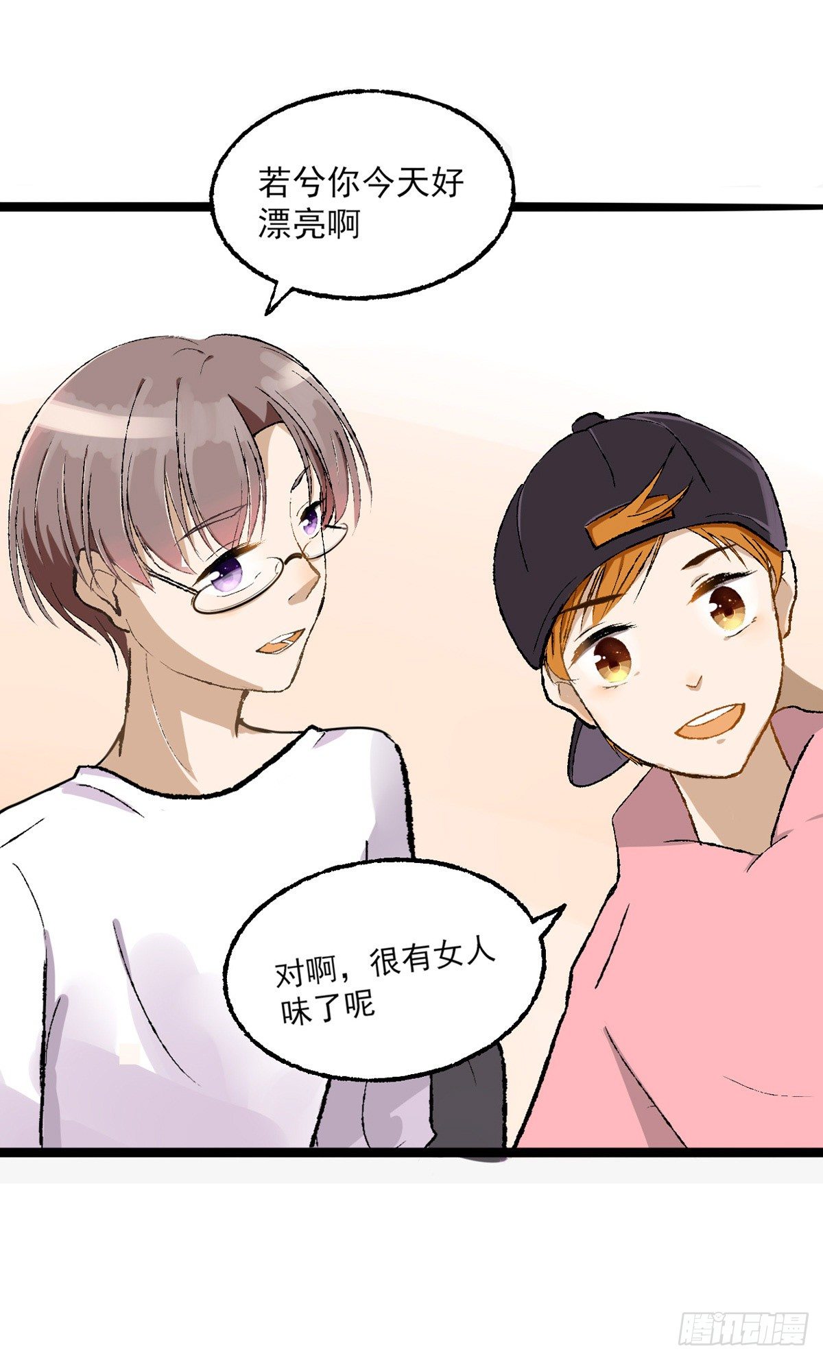 《灵犀》生日会（四） 第11页
