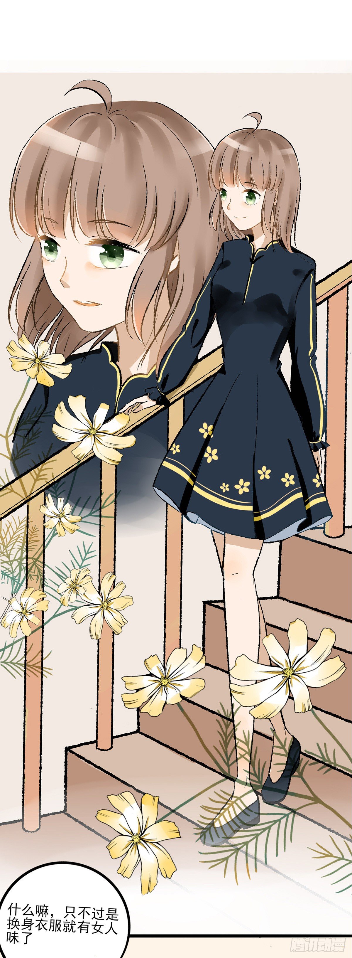 《灵犀》生日会（四） 第12页