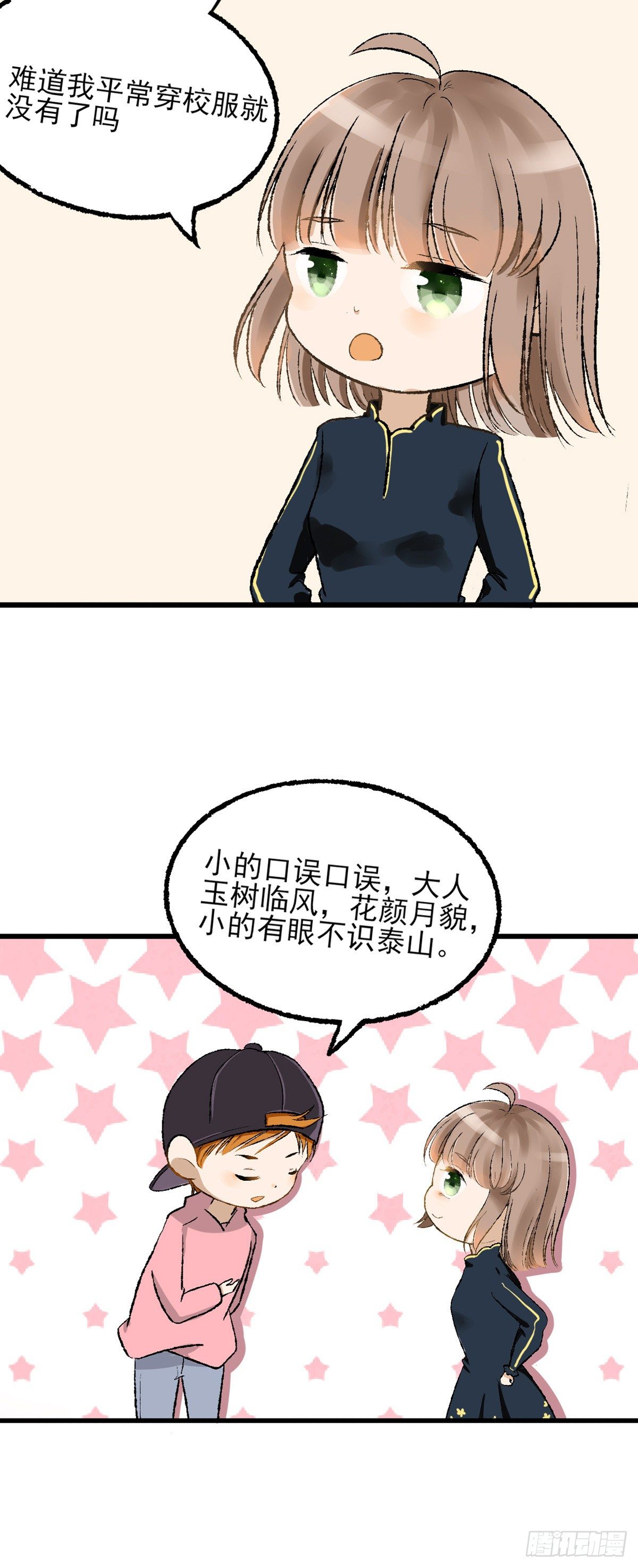《灵犀》生日会（四） 第13页