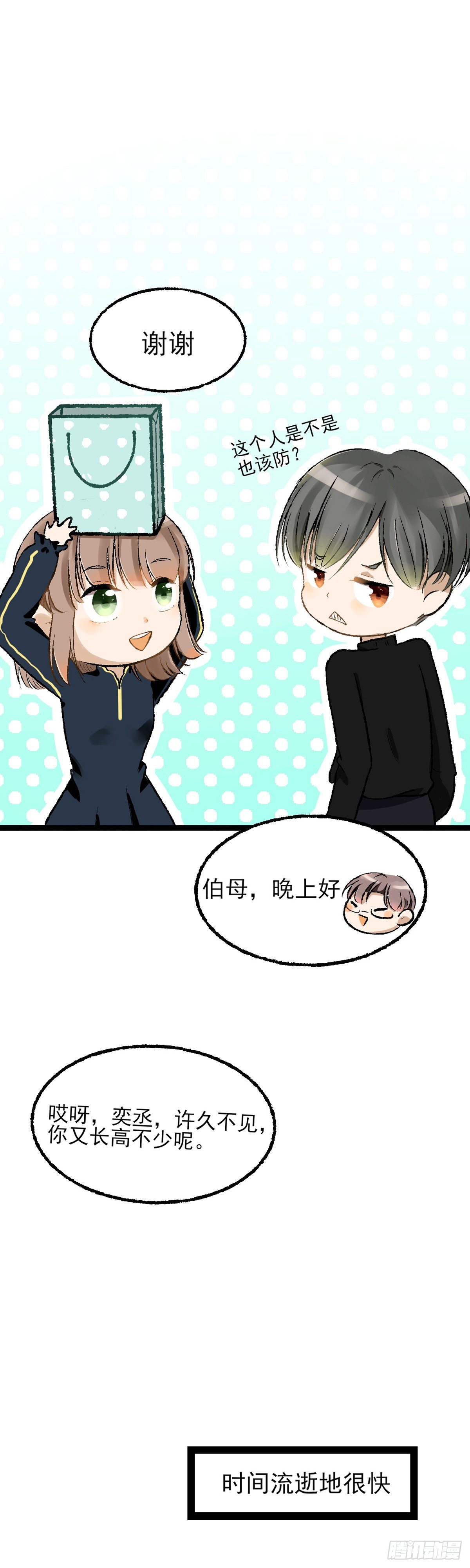 《灵犀》生日会（四） 第20页