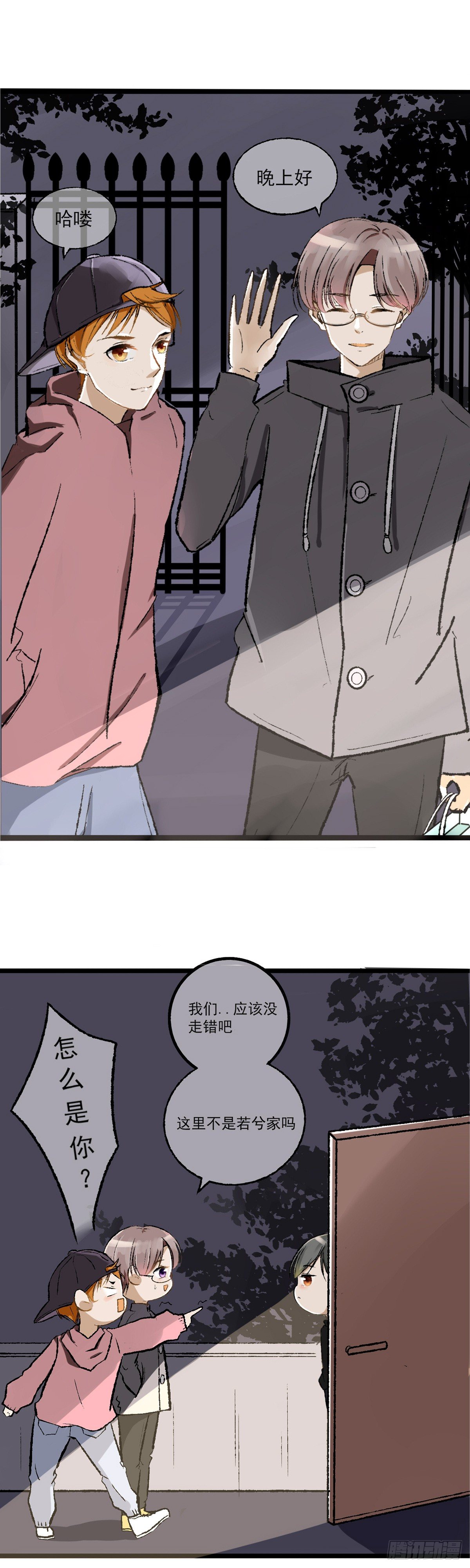 《灵犀》生日会（四） 第3页