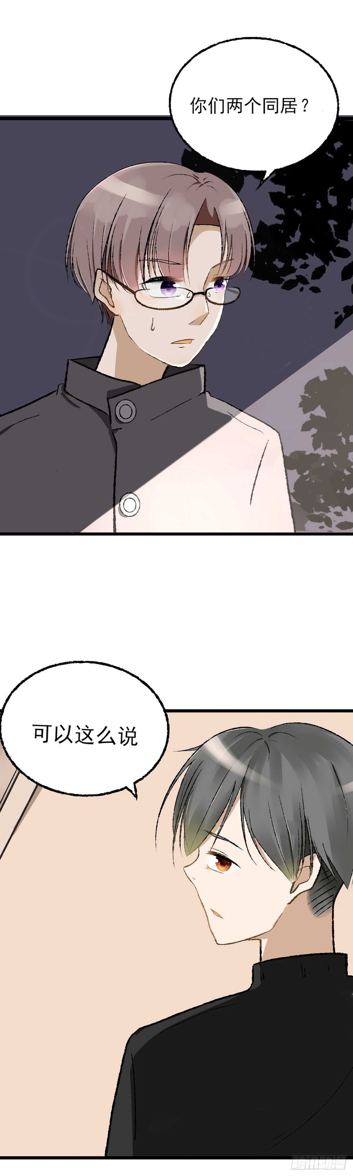 《灵犀》生日会（四） 第5页