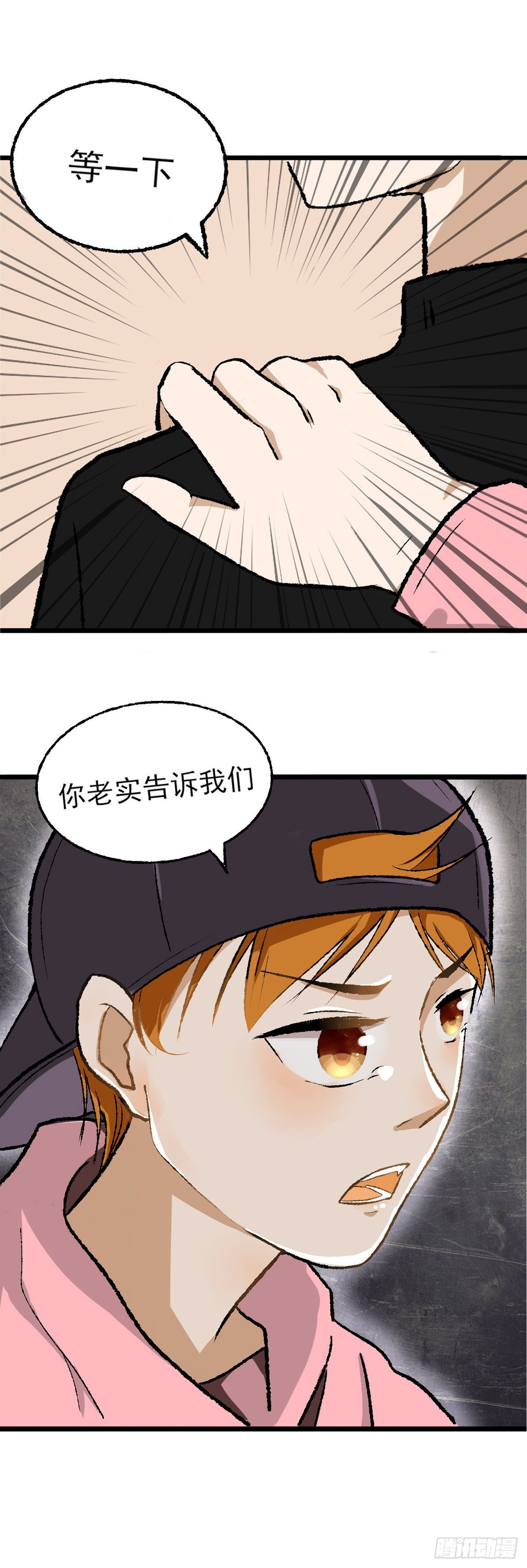 《灵犀》生日会（四） 第6页