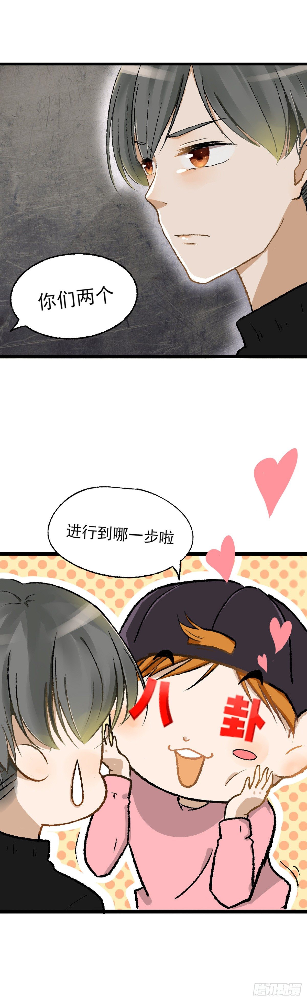 《灵犀》生日会（四） 第7页