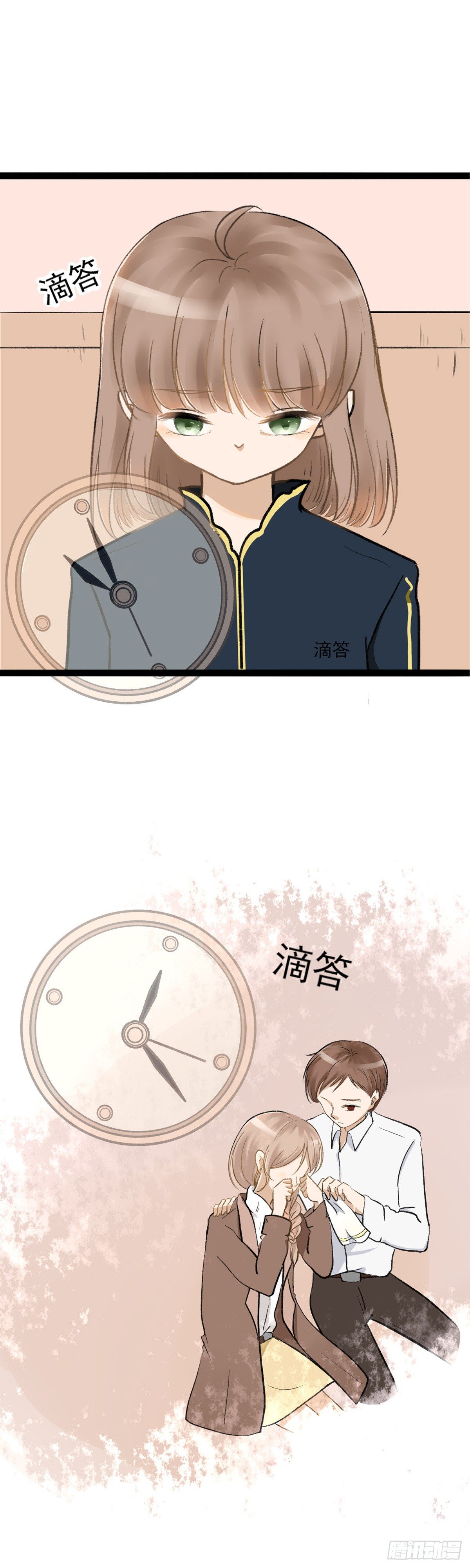 《灵犀》妹妹出场（一） 第11页