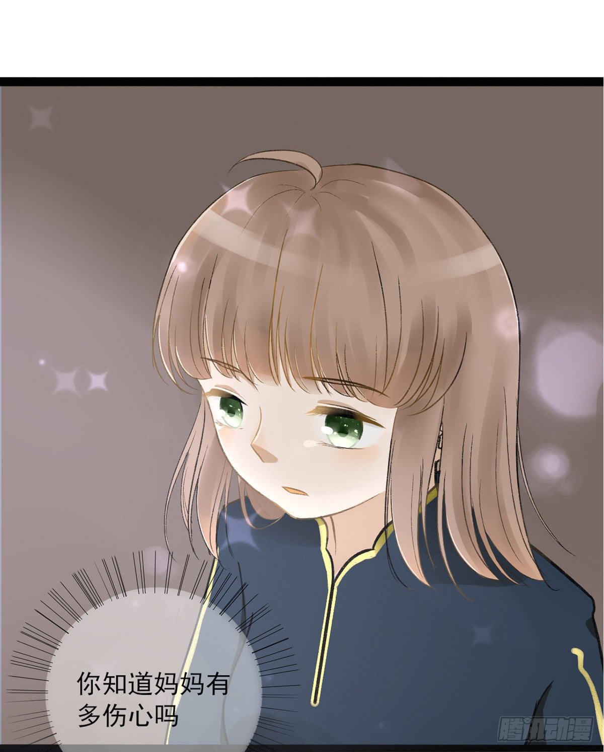 《灵犀》妹妹出场（一） 第19页