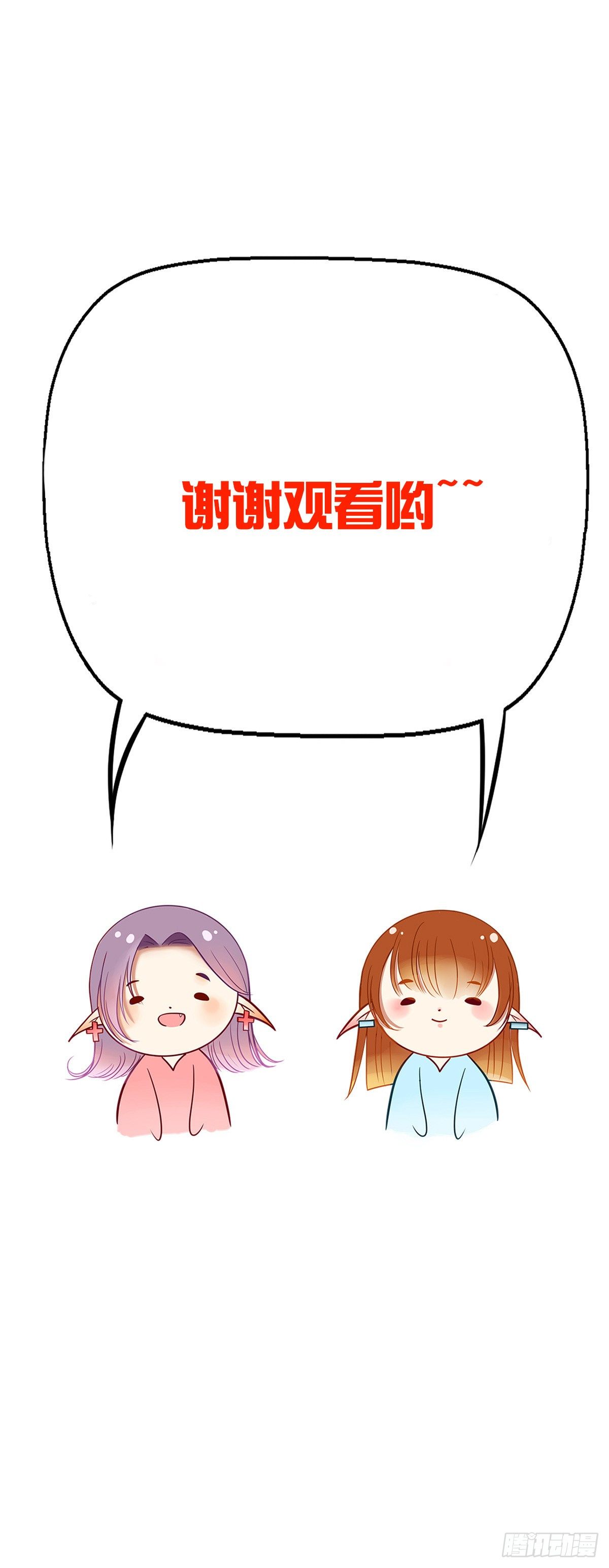 《灵犀》妹妹出场（一） 第26页