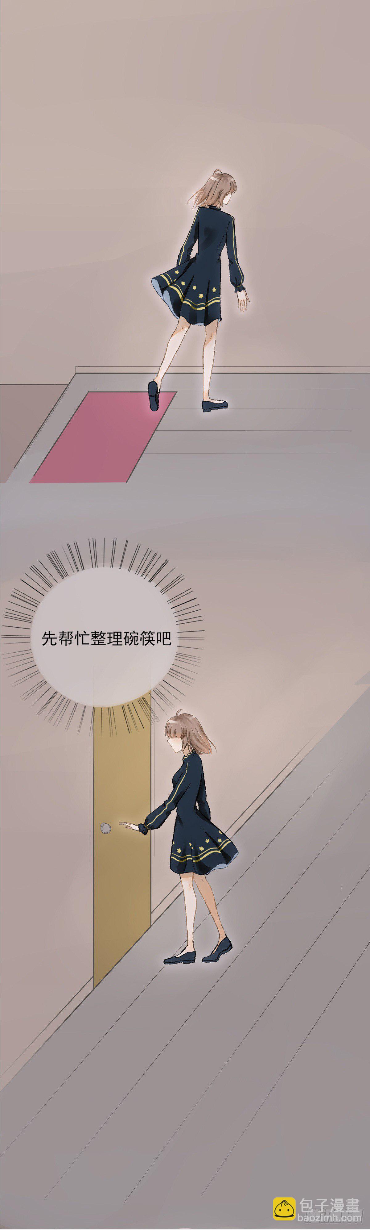 《灵犀》妹妹出场（一） 第2页