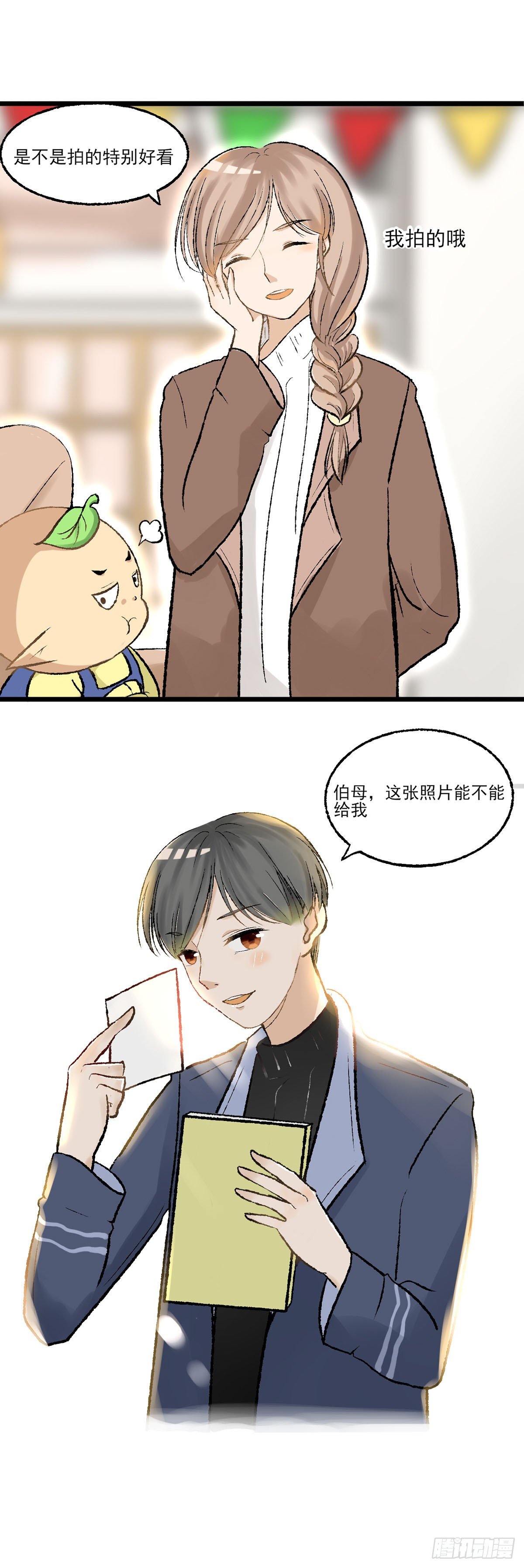 《灵犀》生日会（三） 第12页