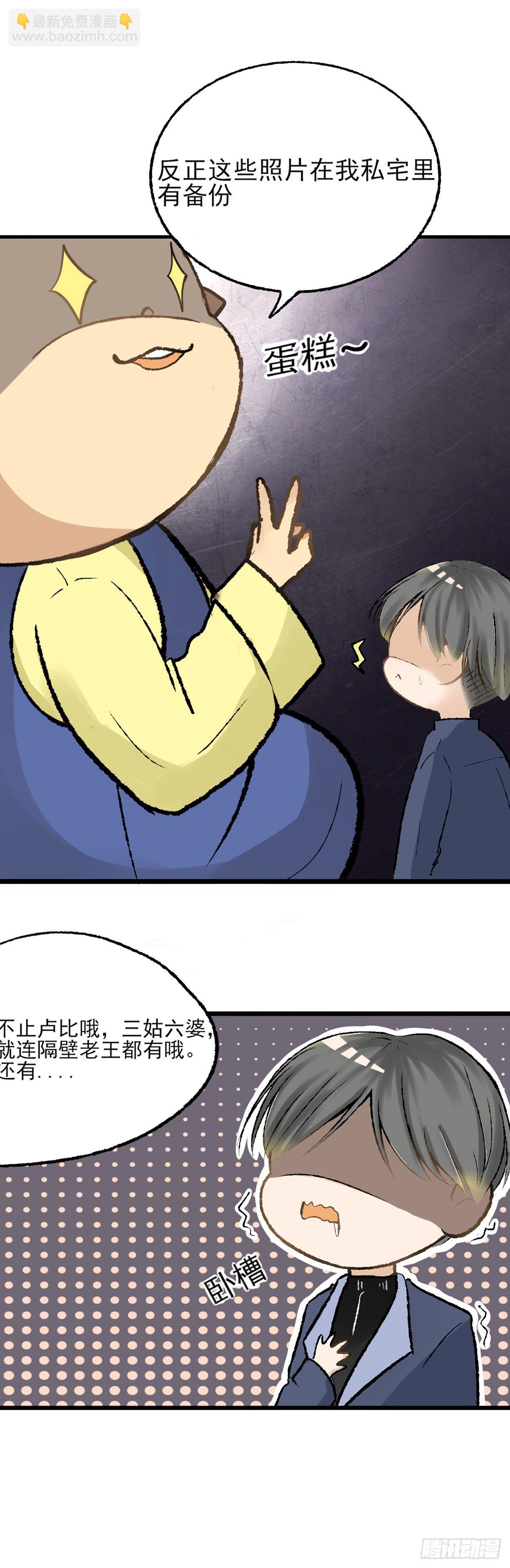 《灵犀》生日会（三） 第14页