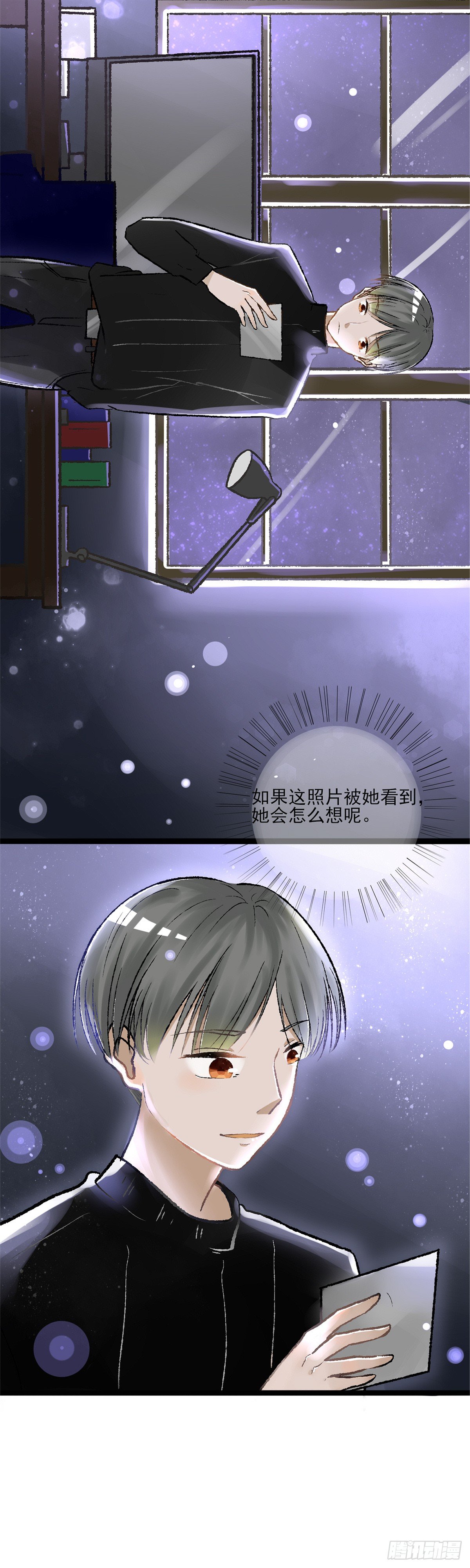 《灵犀》生日会（三） 第16页