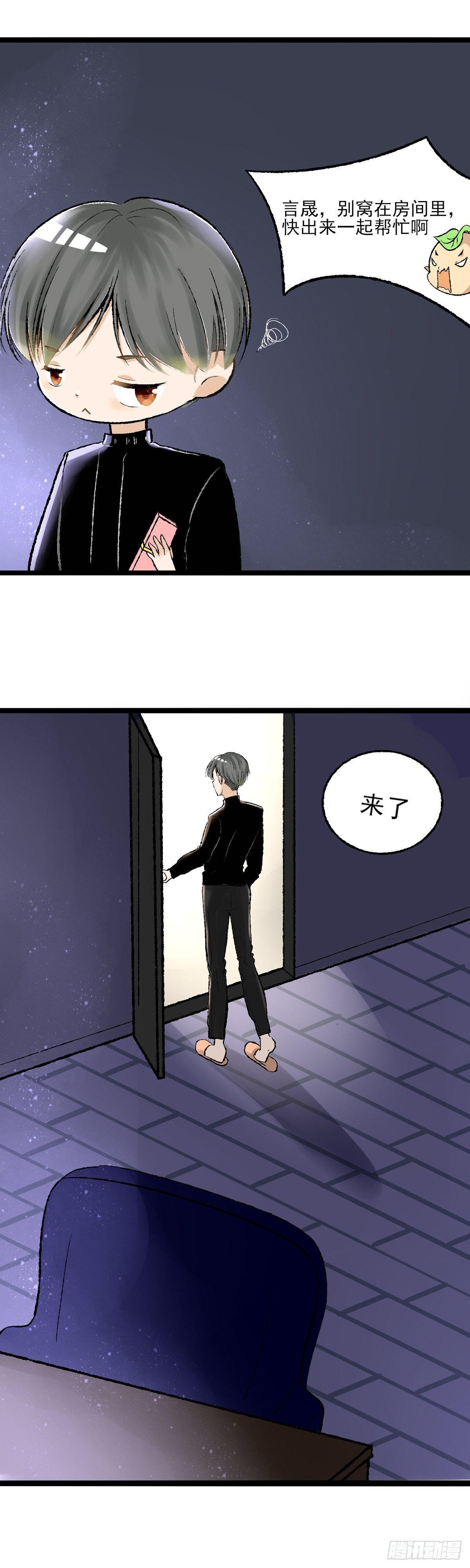 《灵犀》生日会（三） 第19页