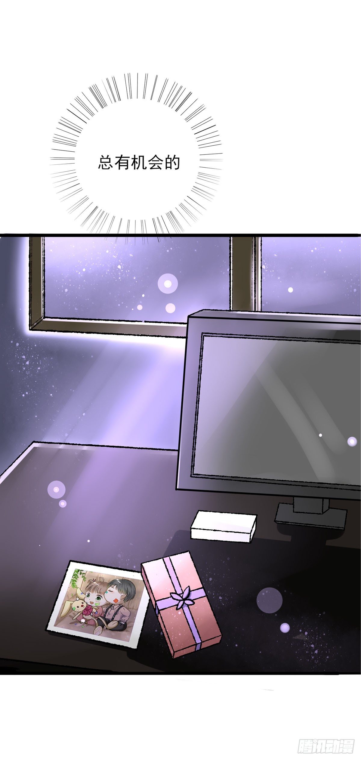 《灵犀》生日会（三） 第20页