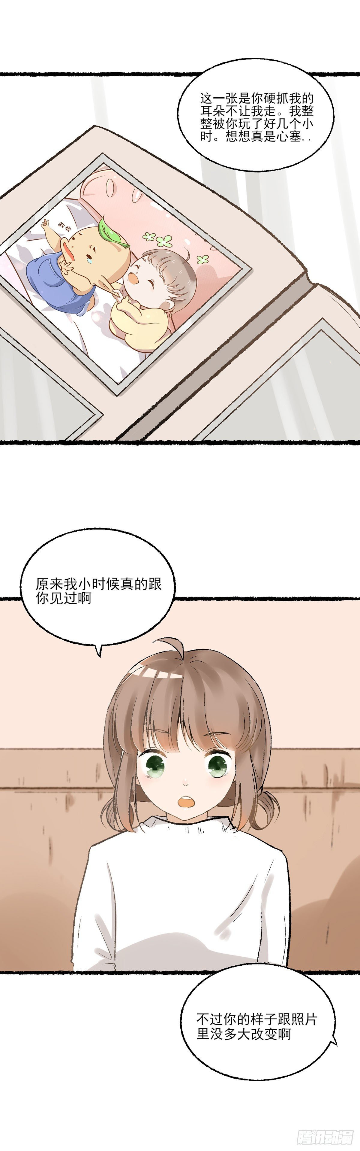 《灵犀》生日会（三） 第2页