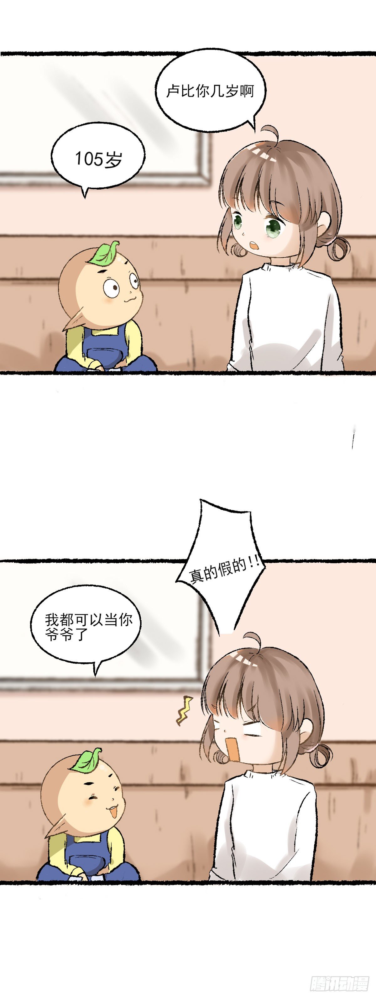 《灵犀》生日会（三） 第3页