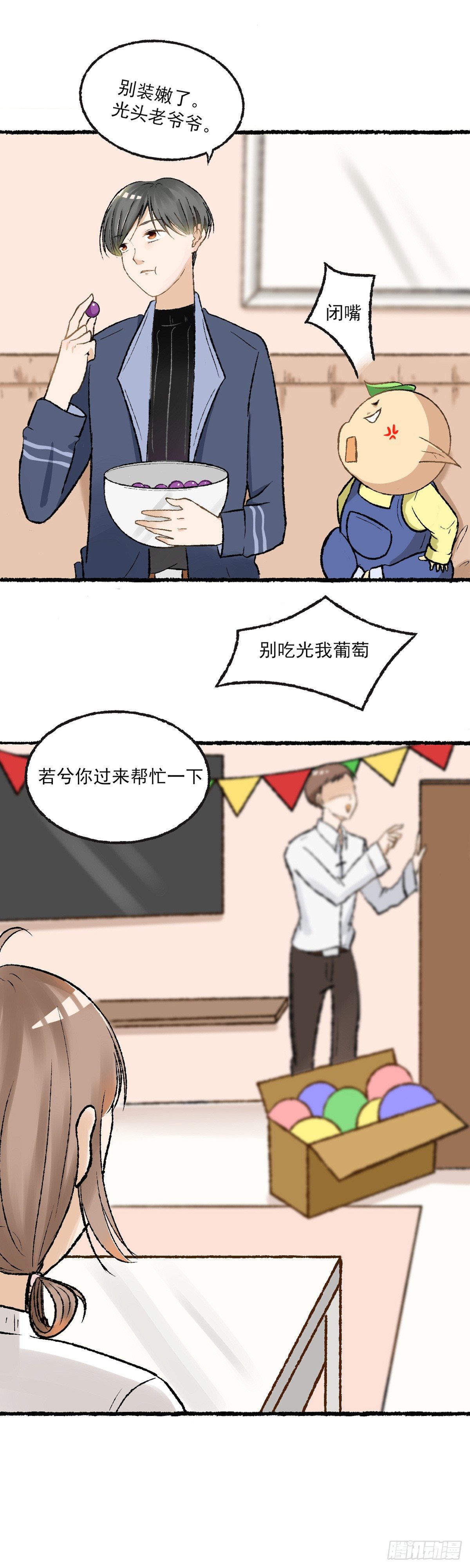 《灵犀》生日会（三） 第5页