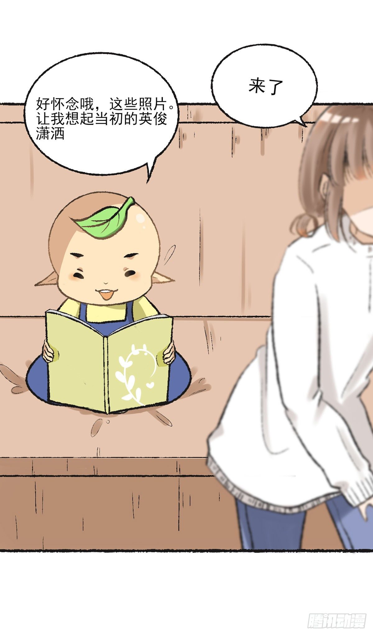《灵犀》生日会（三） 第6页