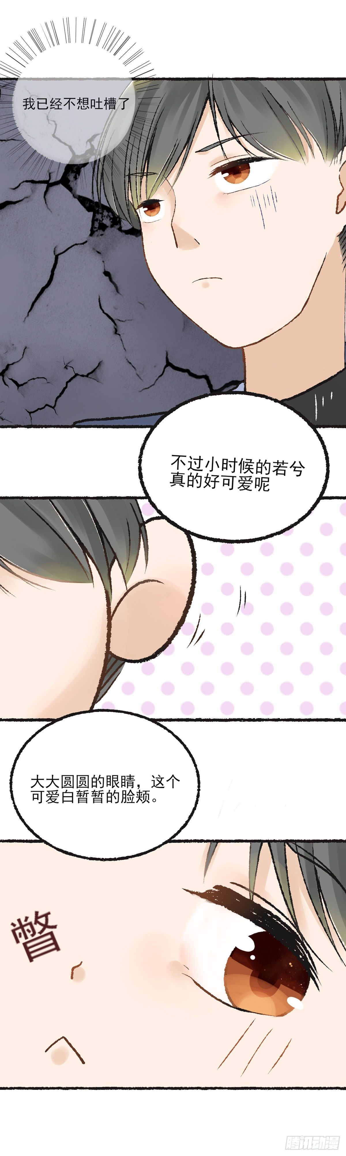 《灵犀》生日会（三） 第7页