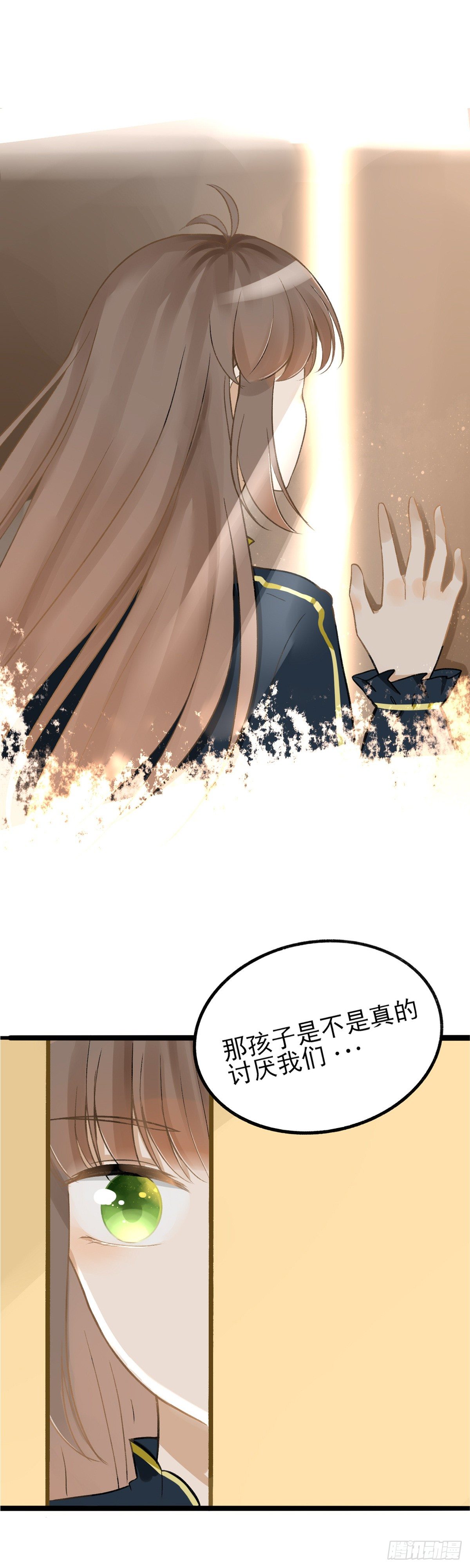 《灵犀》妹妹出场（二） 第11页