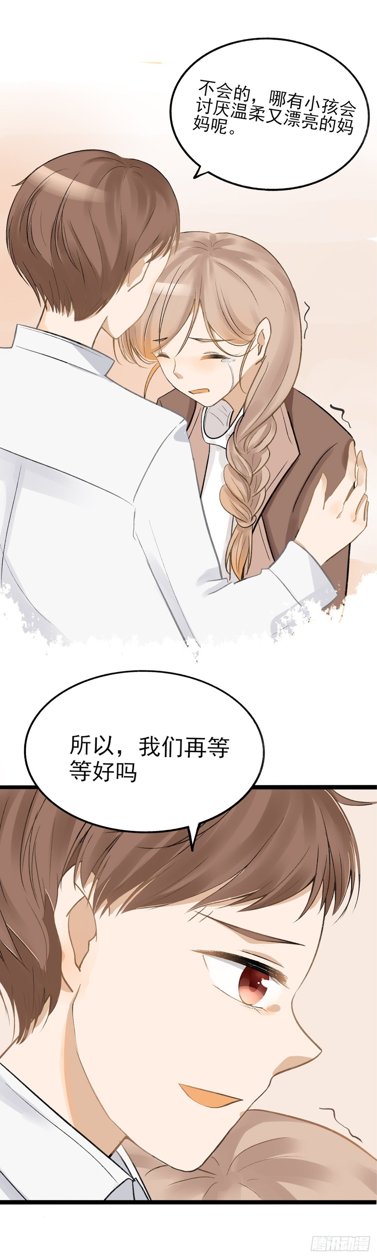 《灵犀》妹妹出场（二） 第12页