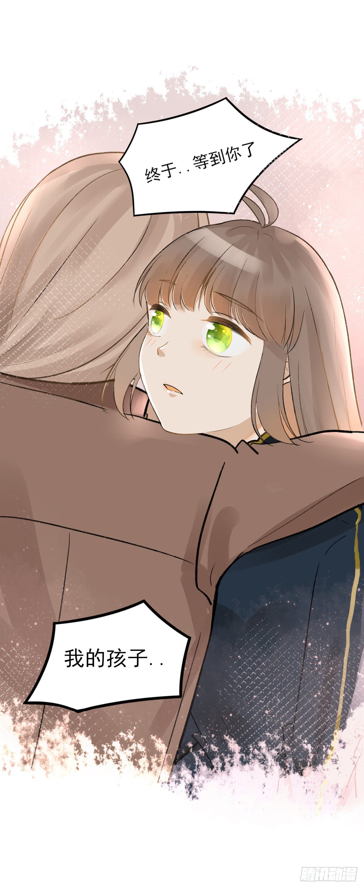 《灵犀》妹妹出场（二） 第22页