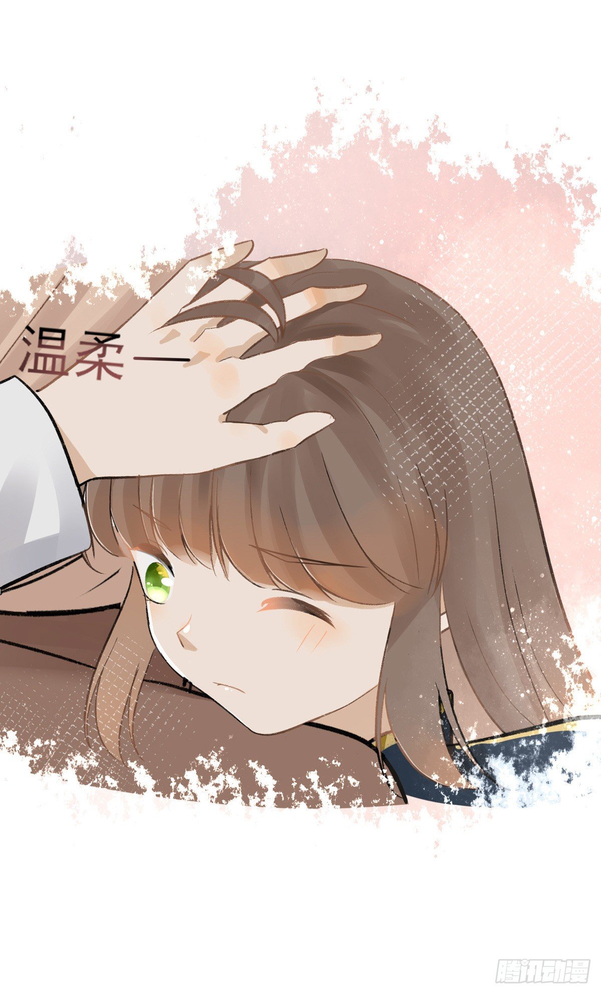 《灵犀》妹妹出场（二） 第23页