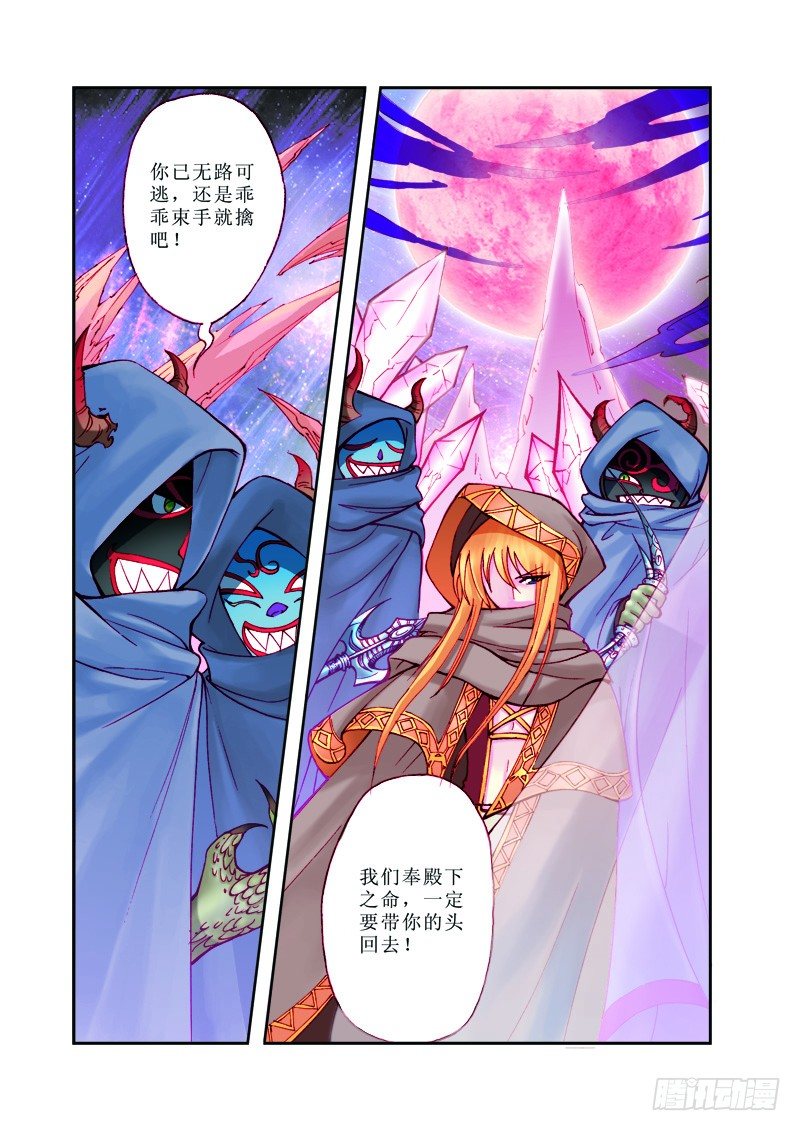 《塔罗甜心》第2章 第10页