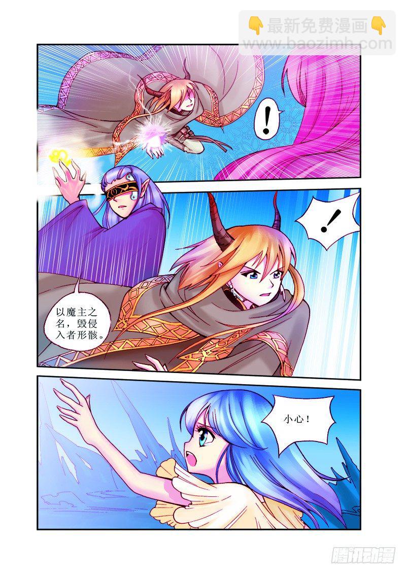 《塔罗甜心》第2章 第16页