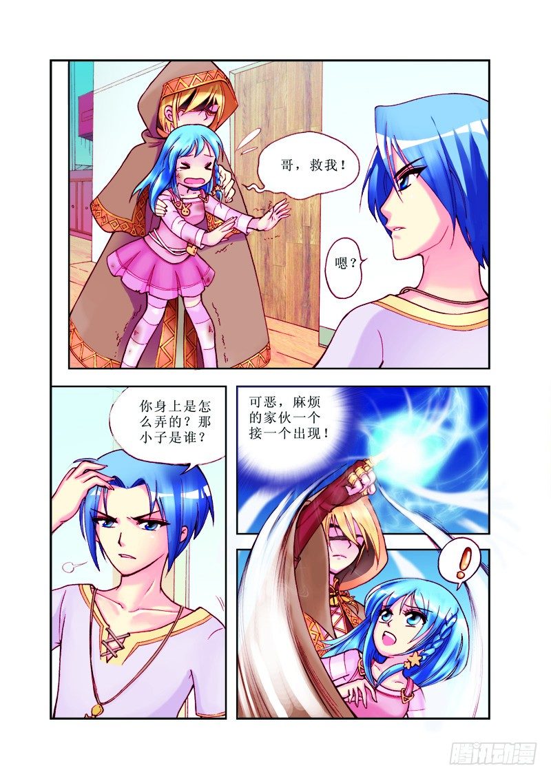 《塔罗甜心》第2章 第2页