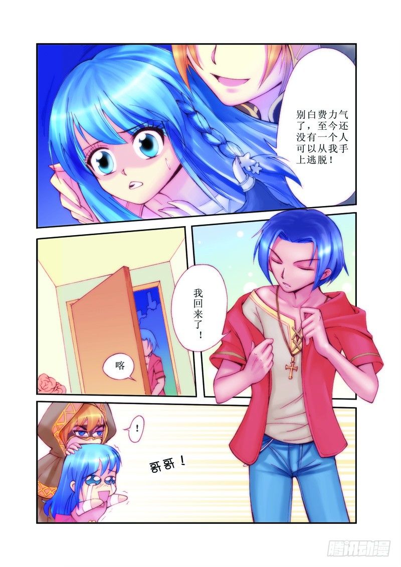 《塔罗甜心》第1章 第24页
