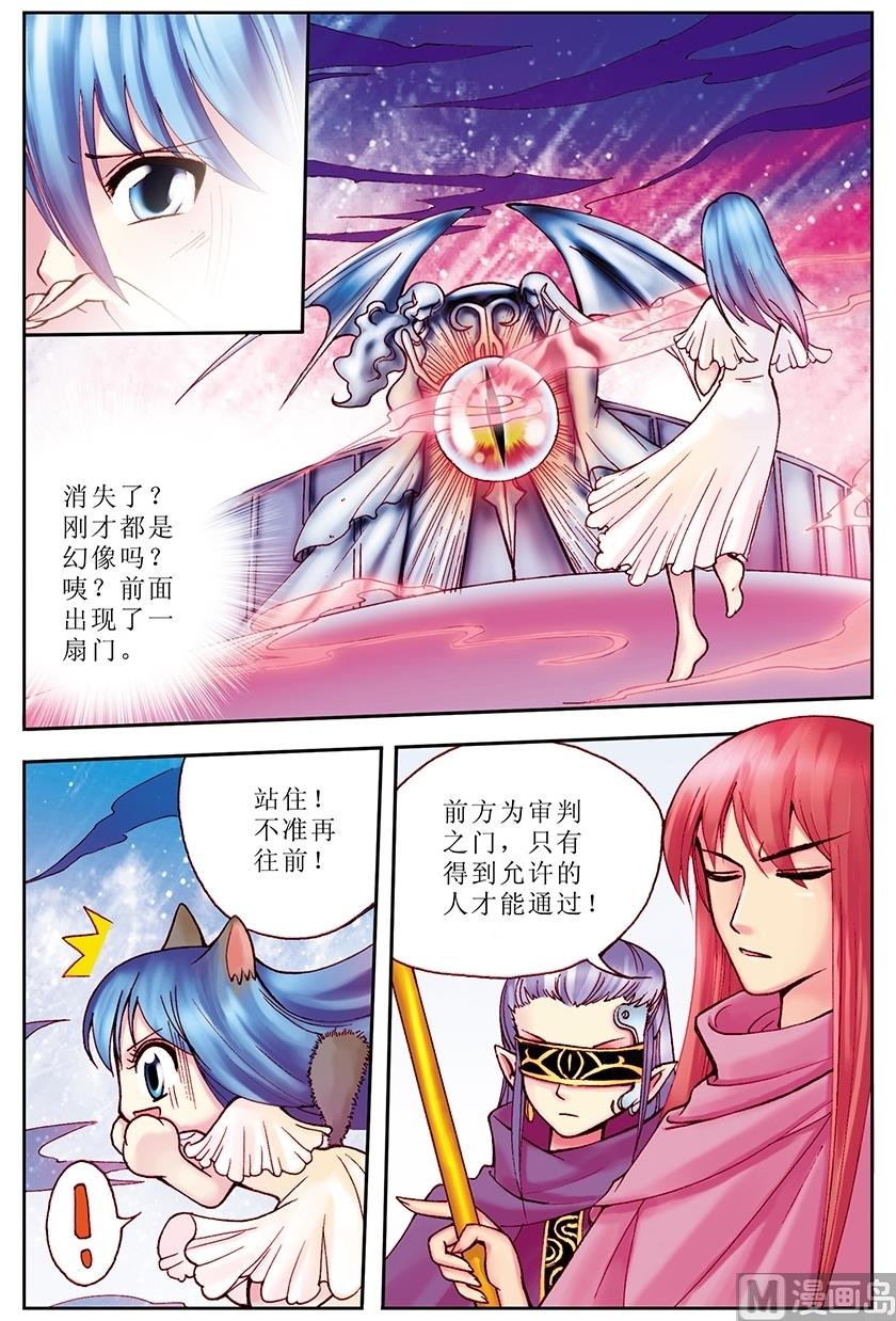 《塔罗甜心》第4话 第2页