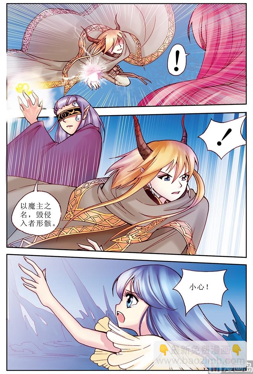 《塔罗甜心》第4话 第4页