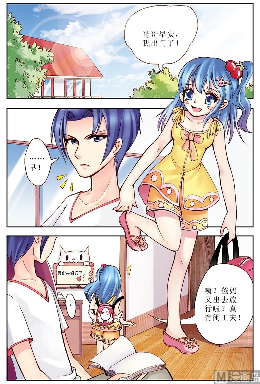 《塔罗甜心》第4话 第8页