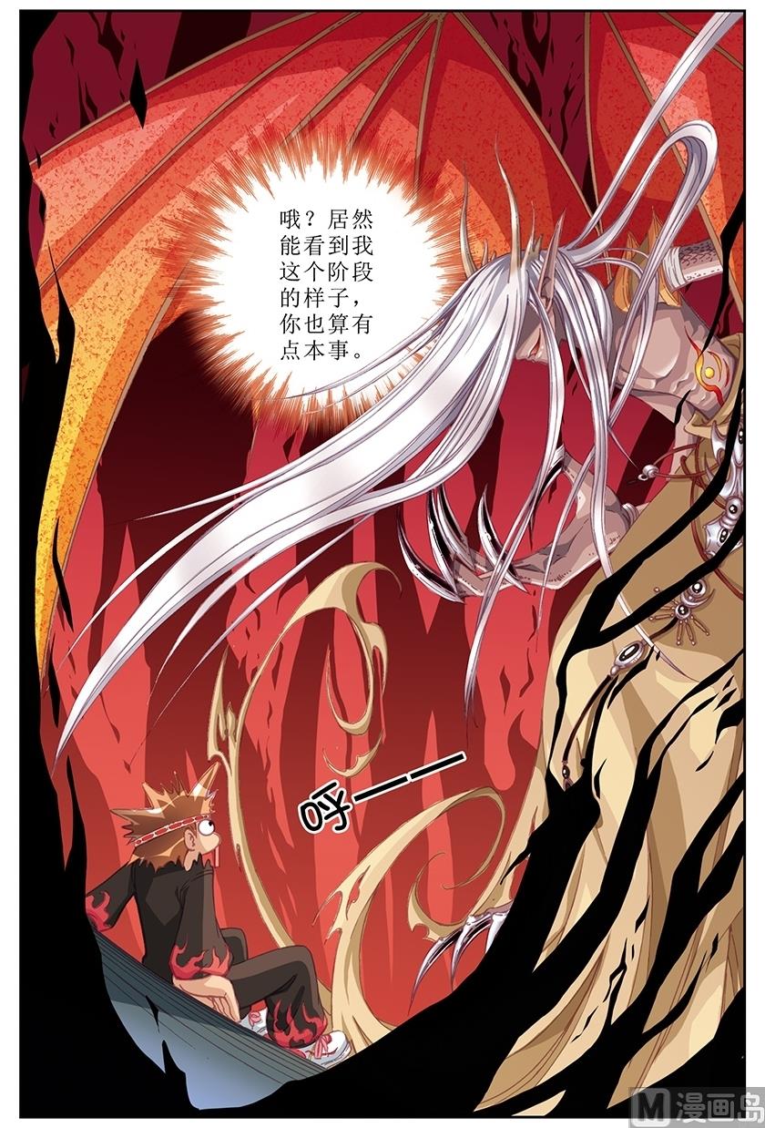 《塔罗甜心》第14话 第2页