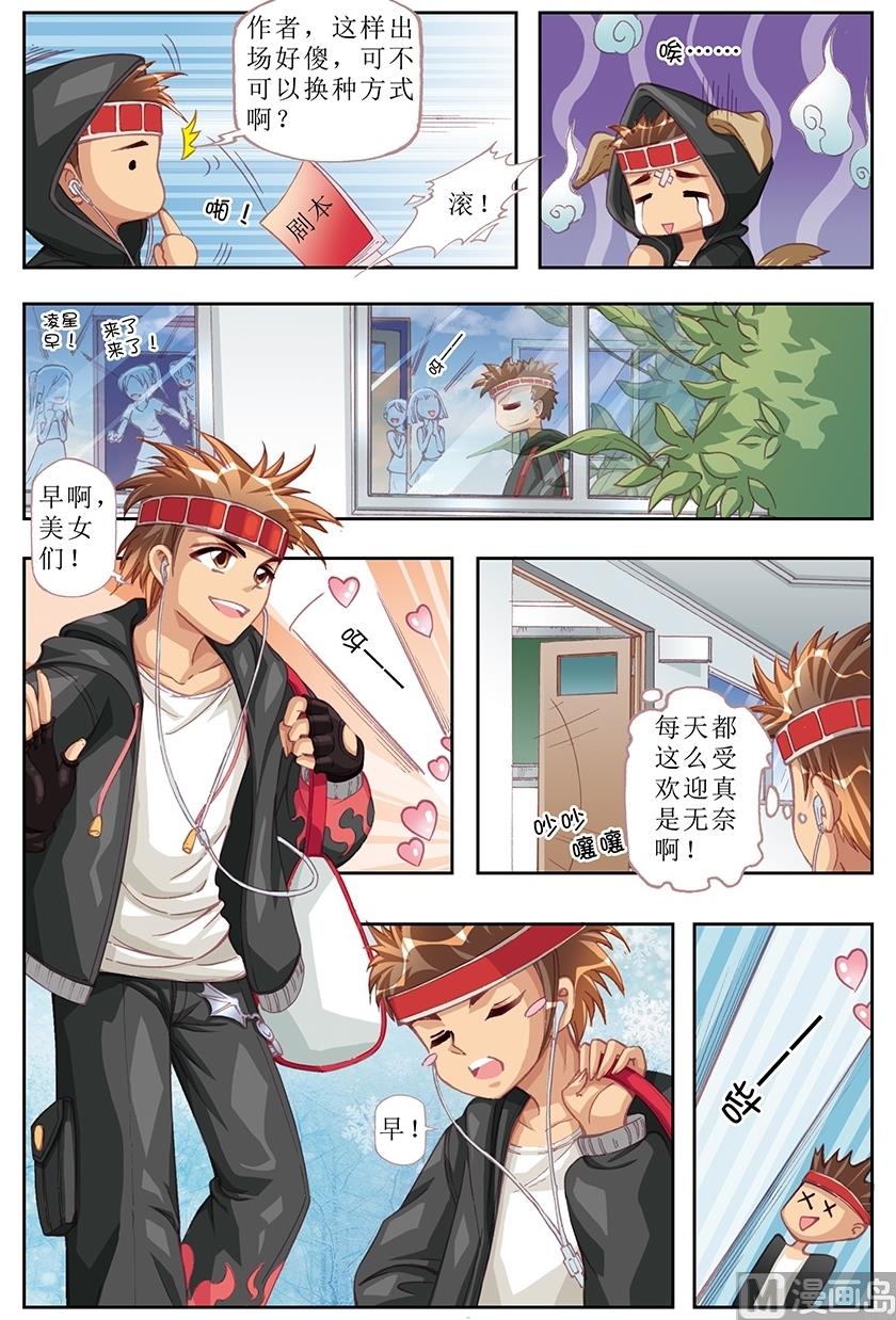 《塔罗甜心》第13话 第3页