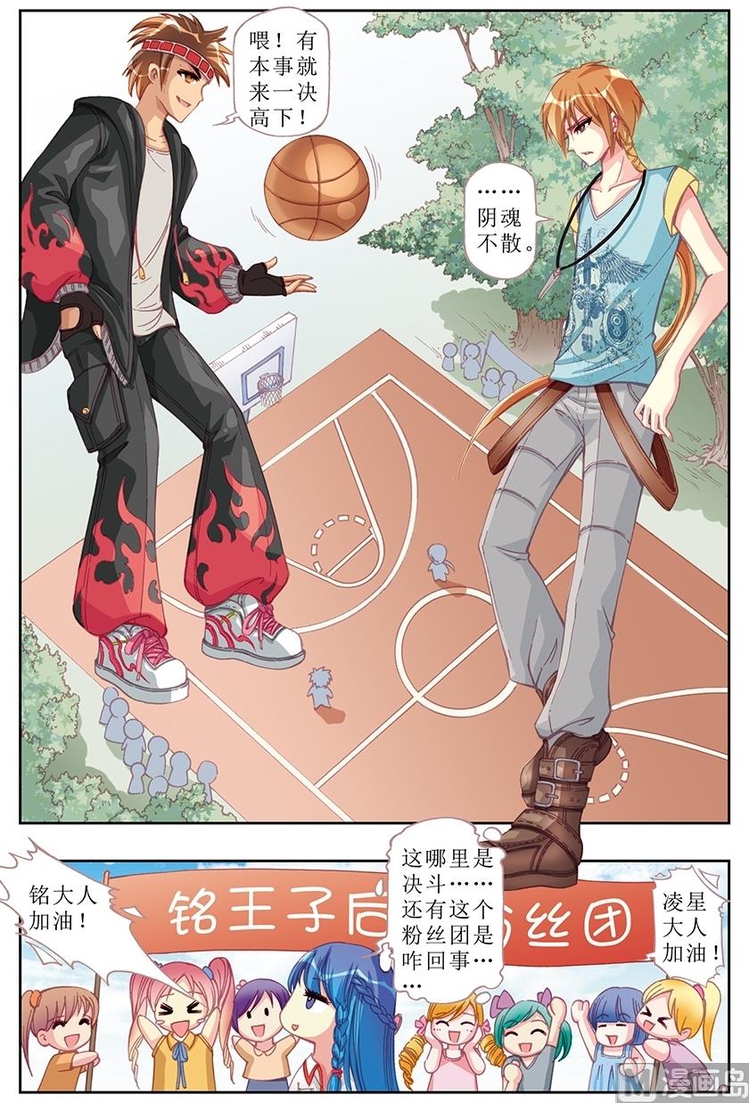 《塔罗甜心》第13话 第9页