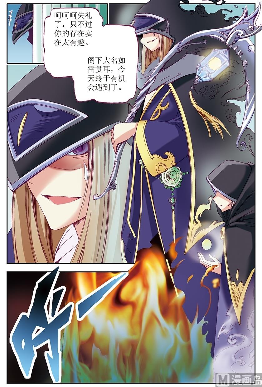 《塔罗甜心》第25话 第2页
