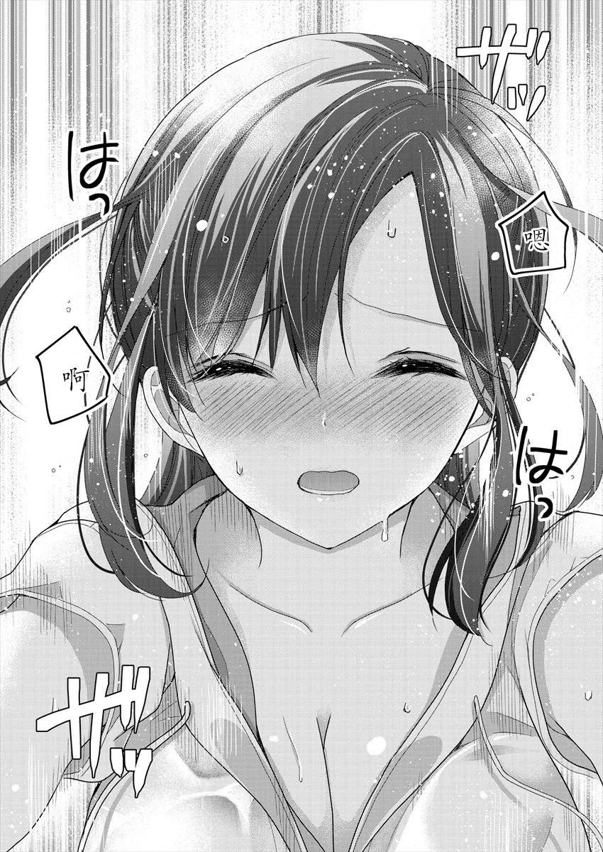 《岛崎奈奈@工作募集中》第4话 第18页