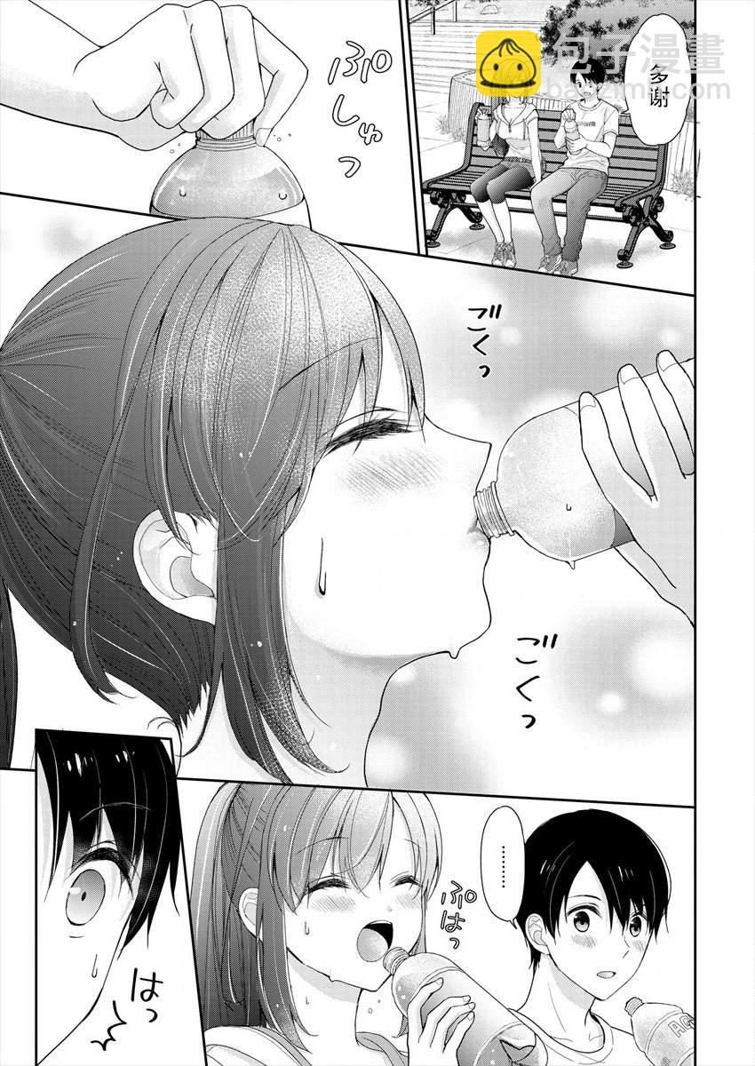 《岛崎奈奈@工作募集中》第4话 第9页