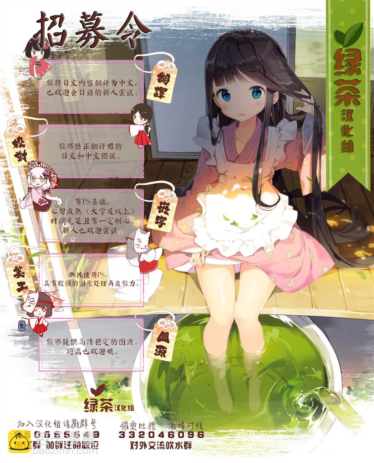 《岛崎奈奈@工作募集中》第8话 第25页