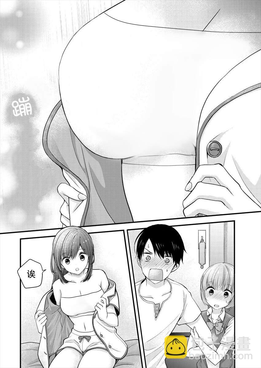 《岛崎奈奈@工作募集中》第6话 第22页