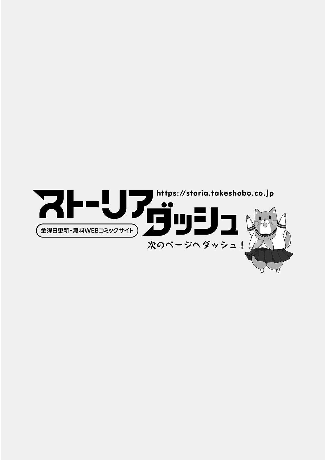 《岛崎奈奈@工作募集中》第12话 第2页
