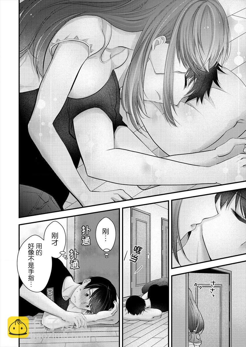《岛崎奈奈@工作募集中》第13话 第18页