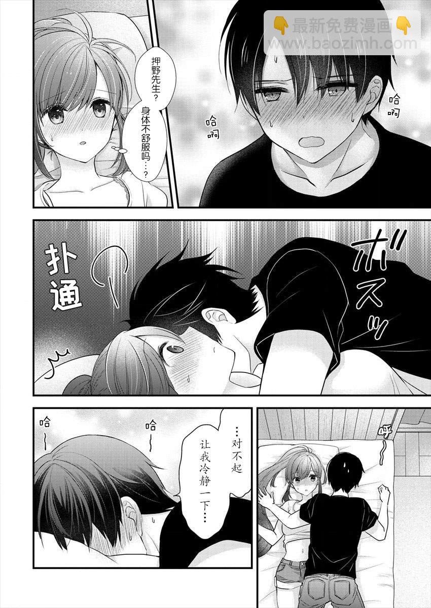 《岛崎奈奈@工作募集中》第13话 第6页