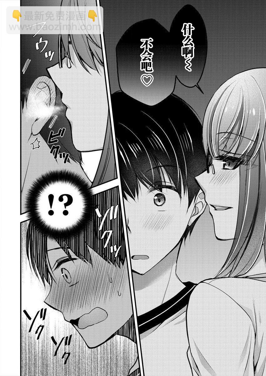 《岛崎奈奈@工作募集中》第17话 第12页