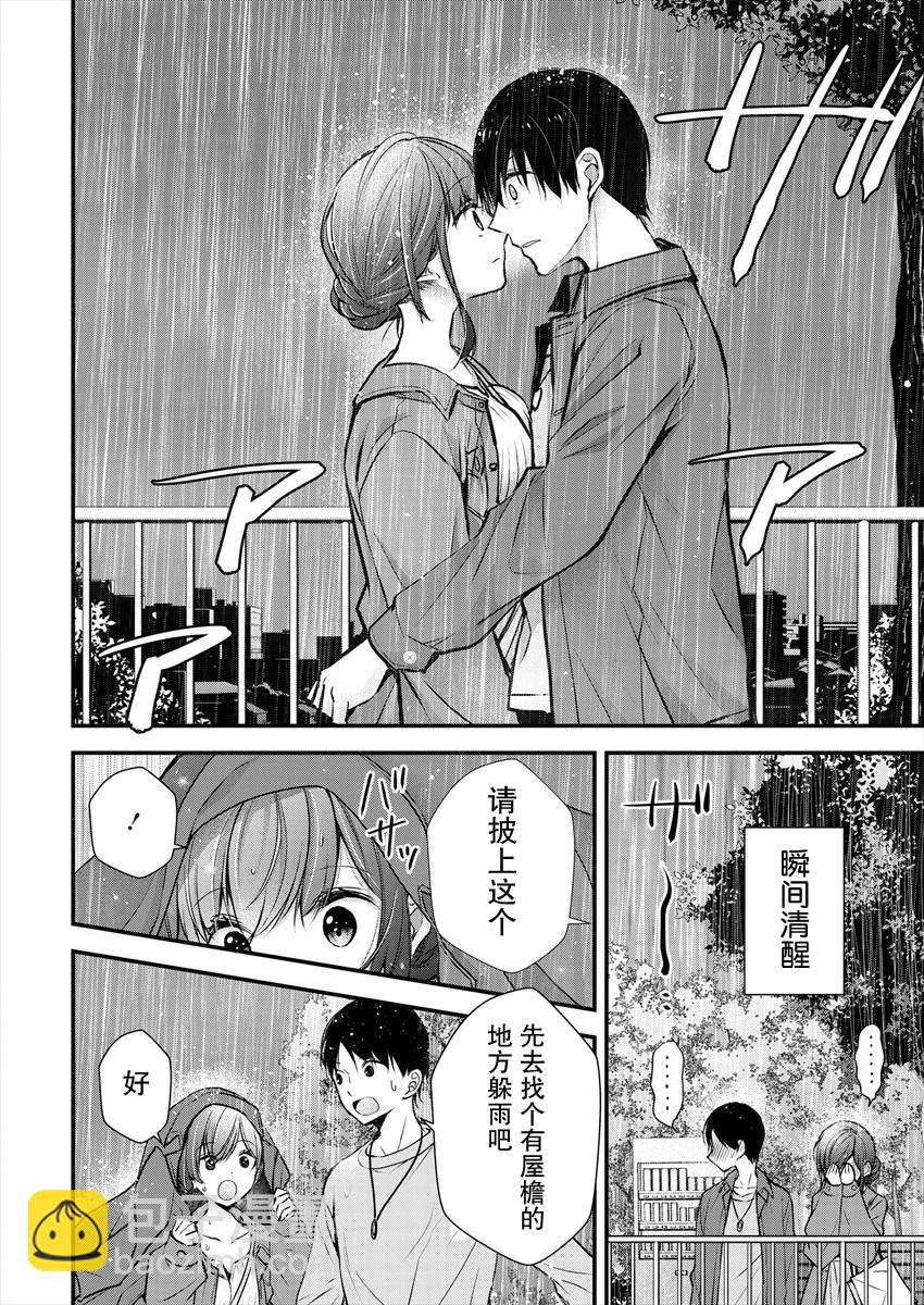 《岛崎奈奈@工作募集中》第18话 第22页