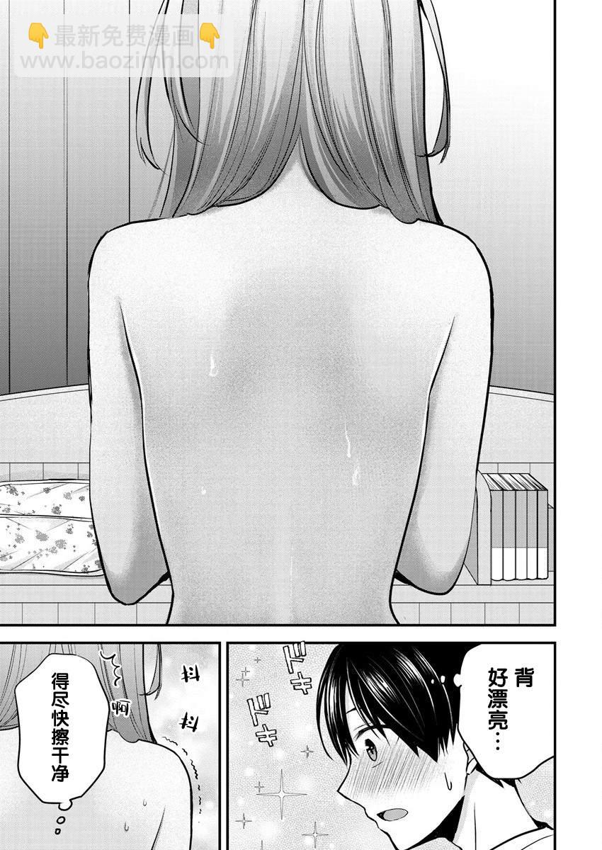 《岛崎奈奈@工作募集中》第20话 第17页